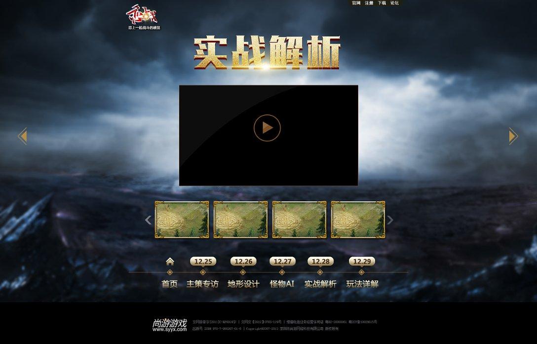 秋季浪漫约会
